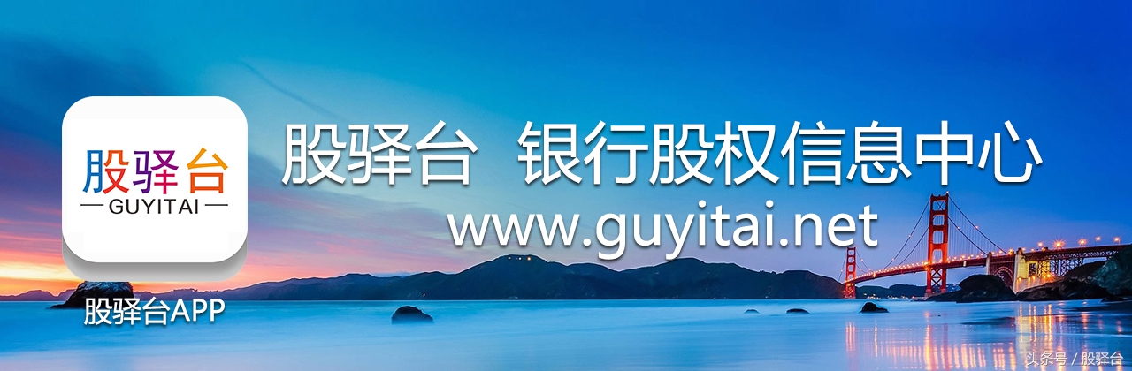 农商行上市排队最新消息,上海农商行过会后多久可以上市