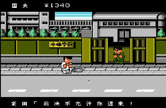 热血物语后面怎么通关,热血物语闯关没路了