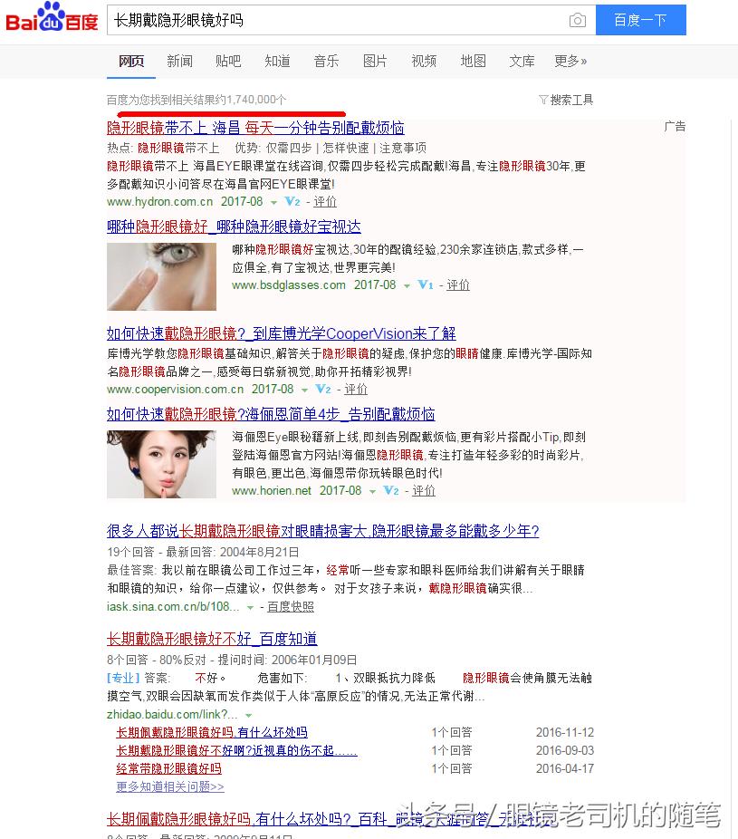 安装隐形防盗网注意事项,戴隐形眼镜的注意事项