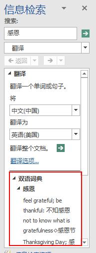 office中word提高工作效率的技巧,word入门基础教程office办公技巧