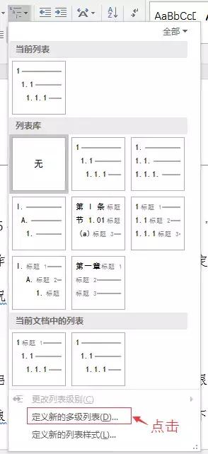 office中word提高工作效率的技巧,word入门基础教程office办公技巧