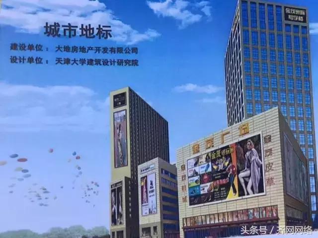 齐齐哈尔第一高楼楼层,齐齐哈尔最高楼鑫茂大厦