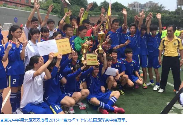 真光学校和真光中学有什么不同,真光中学简介