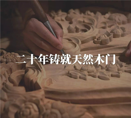 经销商选择木门品牌主要是选什么？