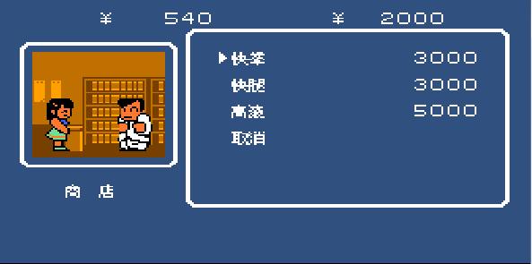 热血物语后面怎么通关,热血物语闯关没路了