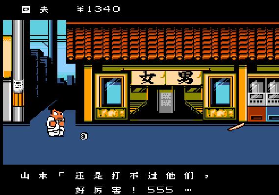 热血物语后面怎么通关,热血物语闯关没路了