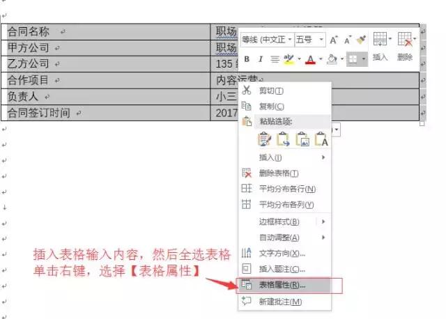 office中word提高工作效率的技巧,word入门基础教程office办公技巧