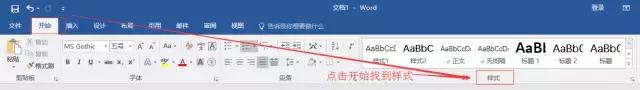 office中word提高工作效率的技巧,word入门基础教程office办公技巧