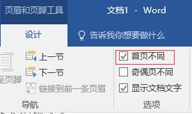 office中word提高工作效率的技巧,word入门基础教程office办公技巧