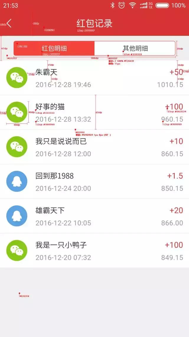 一款app从开发到上线,一款app的设计流程