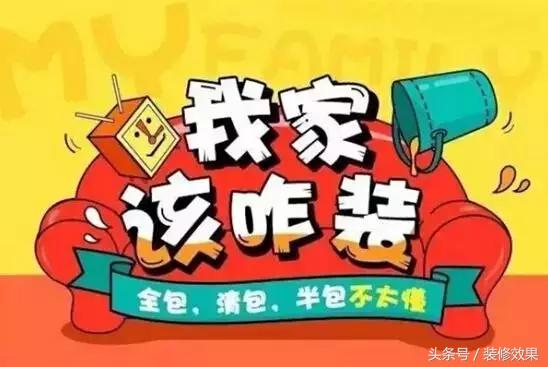 装修预算低从哪几个方面省钱,装修预算总超支4招可以帮你省钱