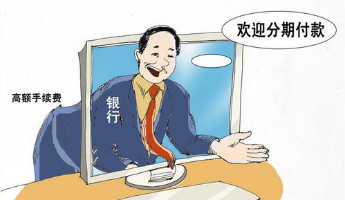 信用卡0.26分期费率折算年化多少,信用卡分期费率0.22%划算吗