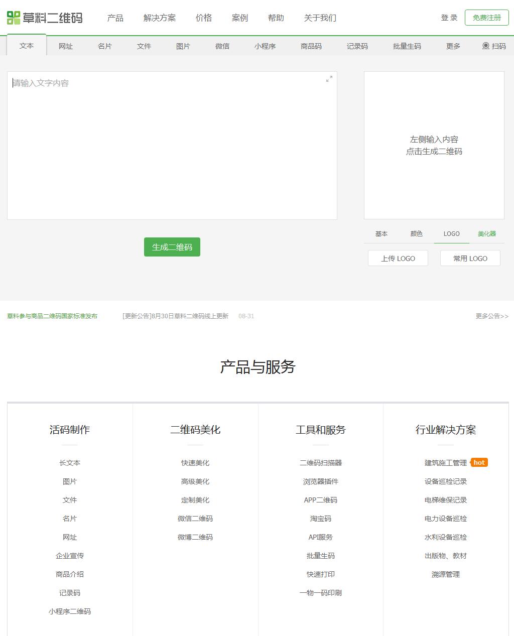 工欲善其事必先利其器，盘点微信运营常用工具