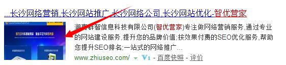 如何让百度快照中展示网站的图片？