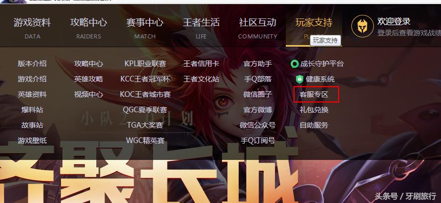 王者光荣被封180天官网申请解封,王者光荣被封15天官网申请解封