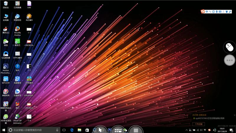 比QQ远程文件更好用更强大的工具：向日葵手机控制电脑体验！