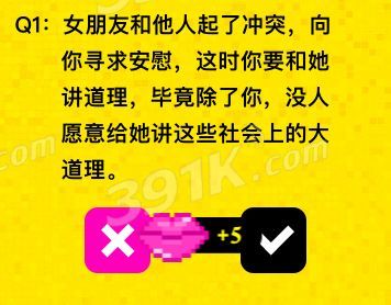 直男直女情商大测验,直男直女考试话题