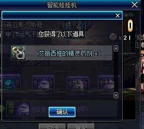 《DNF》玩家兴致冲冲换了一百个娃娃机硬币，结果掉坑里了！