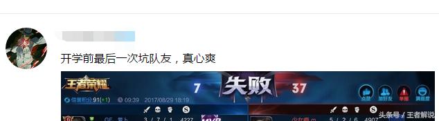 王者光荣：开学前的最后一局是这样玩的，网友果断怒喷看不下去了