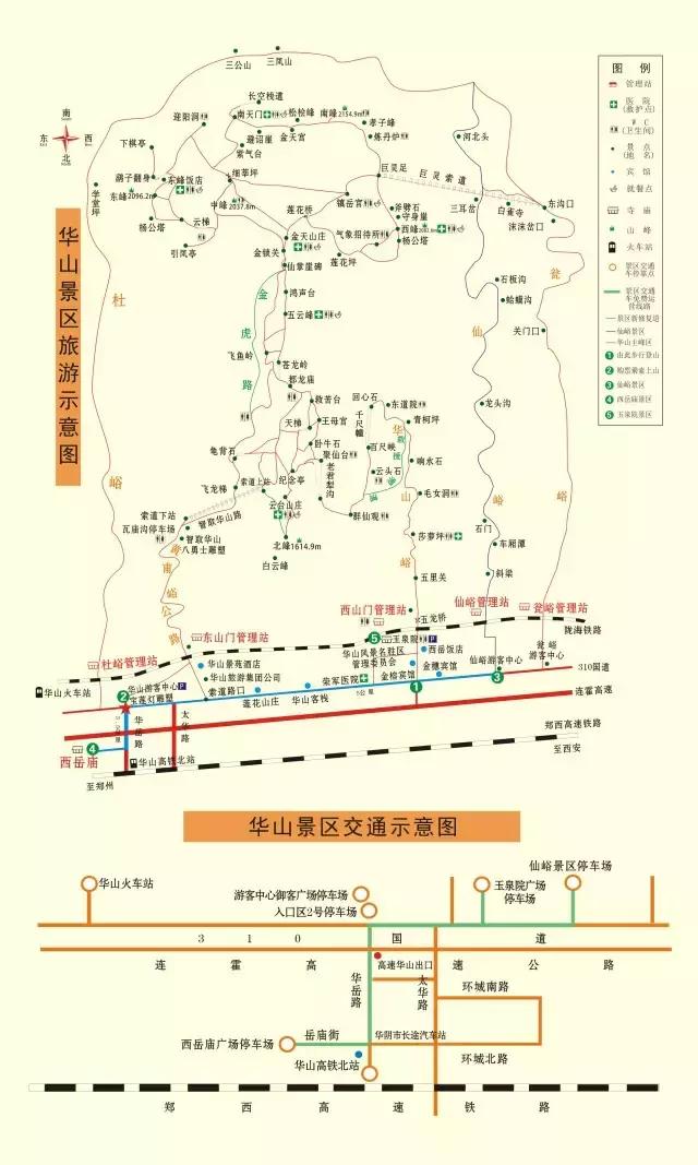 趁着开学季，顺便带爸妈来华山吧！