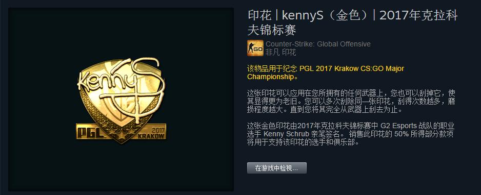 只属于CNCSGO玩家的无价福利：国服专属贴纸印花系统介绍