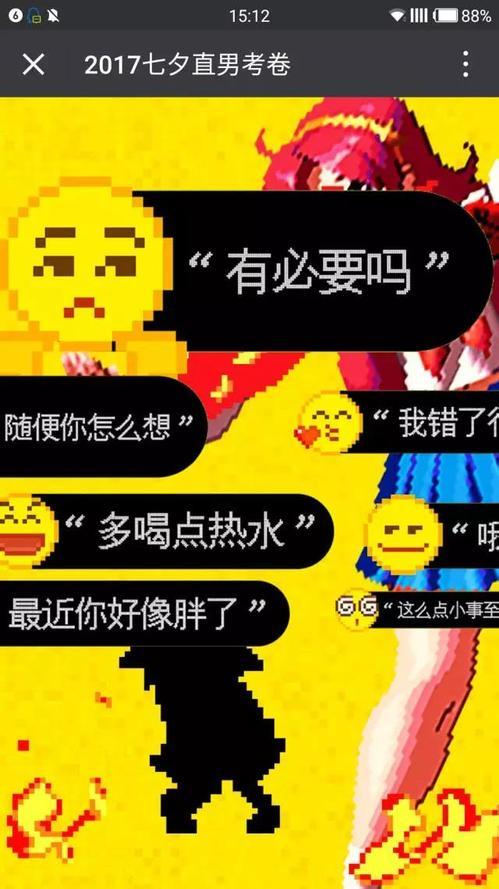 直男直女情商大测验,直男直女考试话题