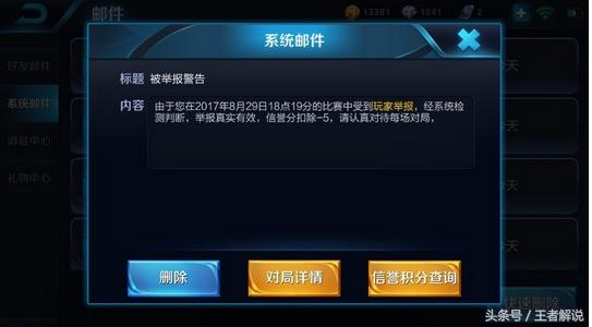 王者光荣：开学前的最后一局是这样玩的，网友果断怒喷看不下去了