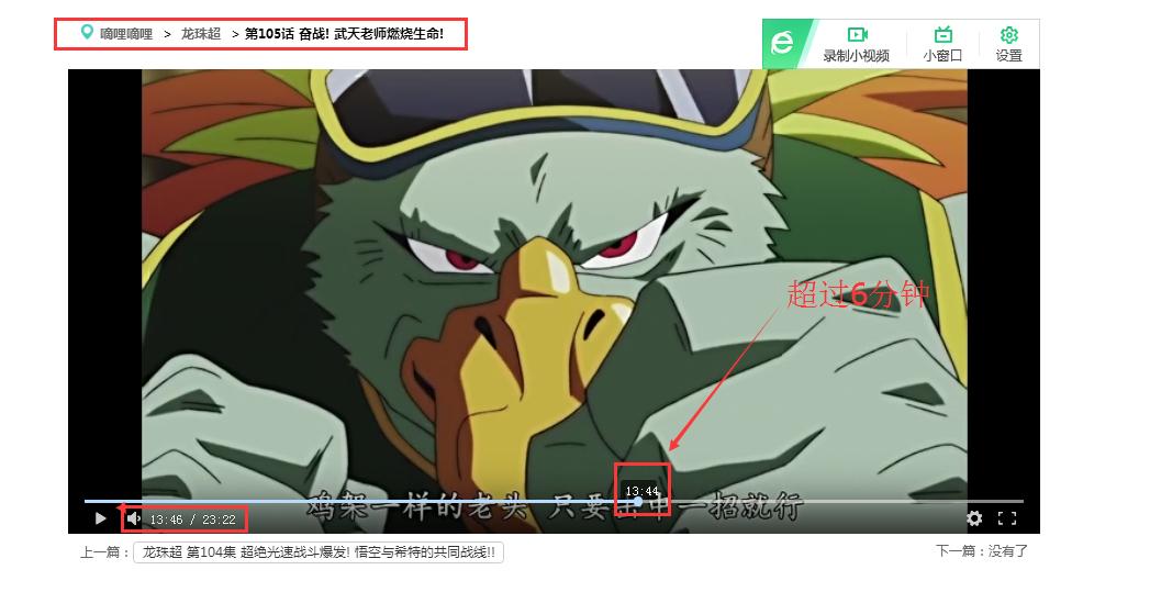 干嘛卸载爱奇艺？它偷偷告诉我们看龙珠超、海贼王不需付费！