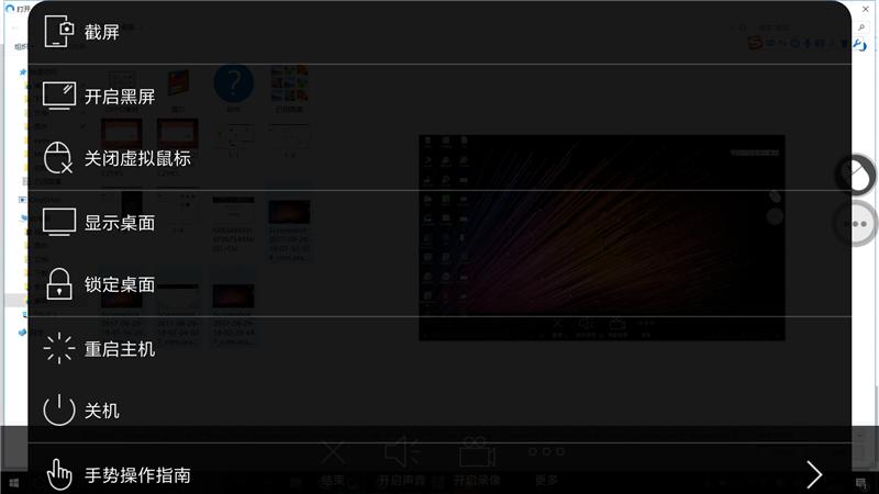 比QQ远程文件更好用更强大的工具：向日葵手机控制电脑体验！