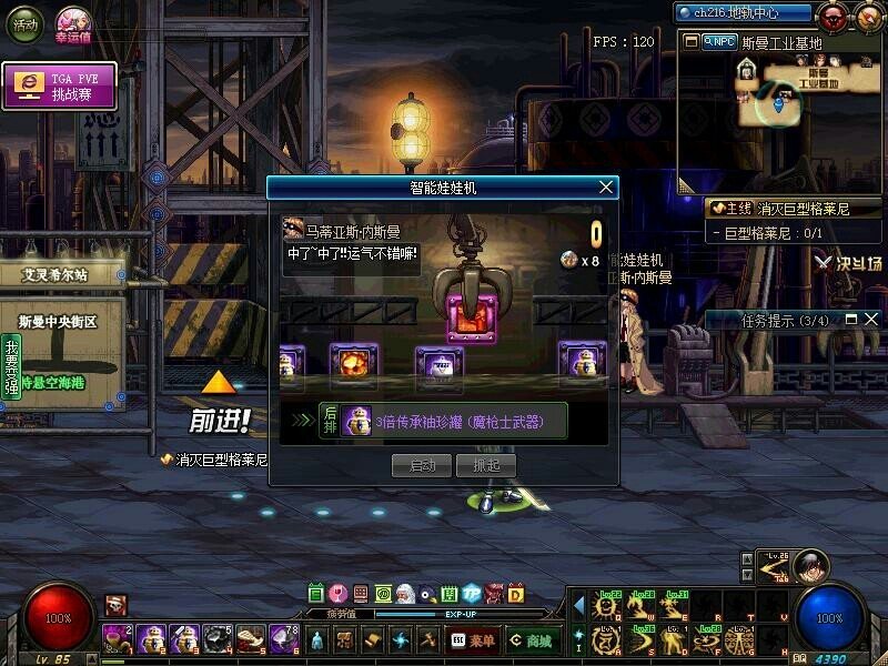 《DNF》玩家兴致冲冲换了一百个娃娃机硬币，结果掉坑里了！