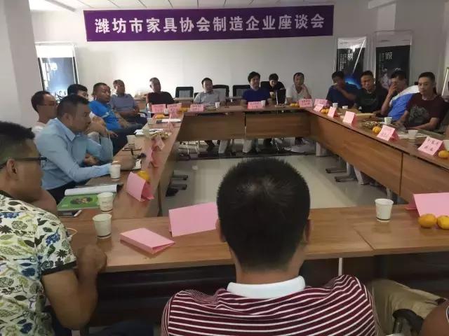 潍坊家具制造生产工厂,潍坊企业座谈会
