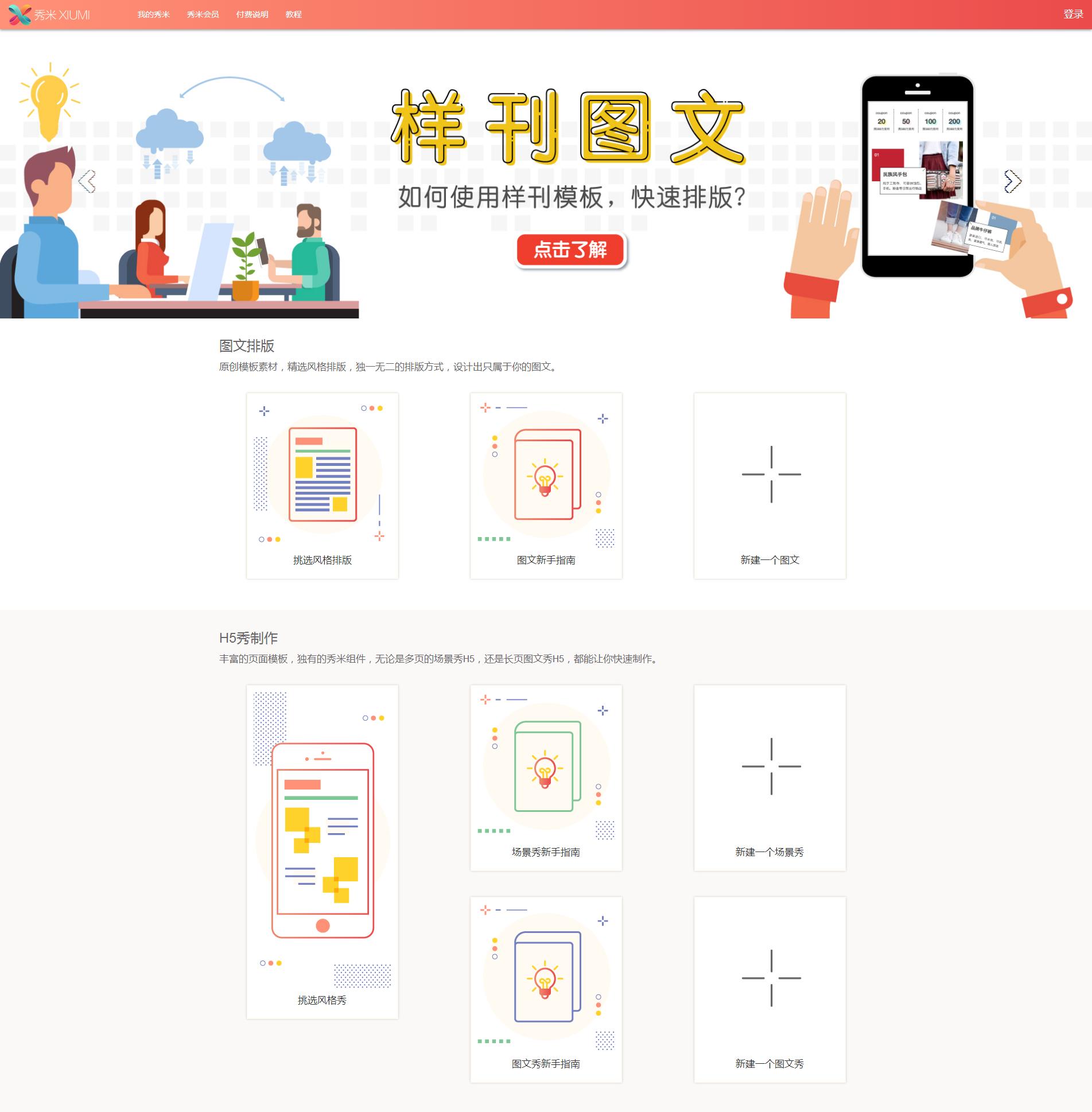 工欲善其事必先利其器，盘点微信运营常用工具