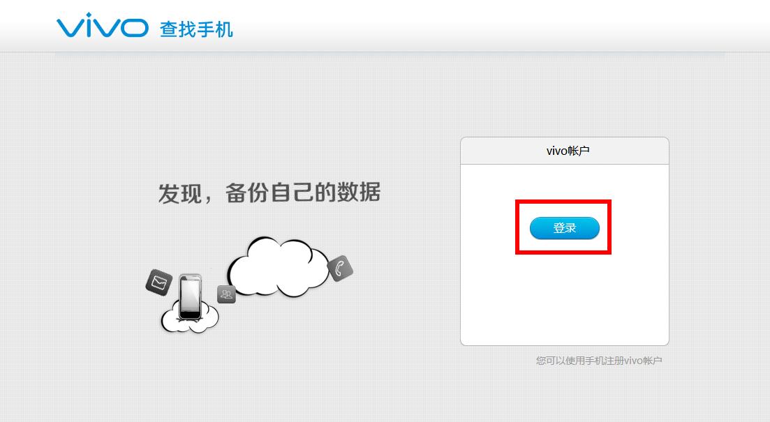 vivo手机开启丢失模式还能使用吗,vivo手机丢失如何追回