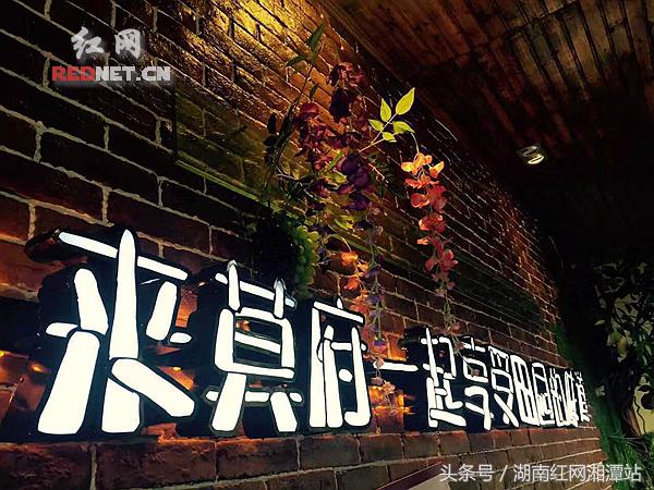 湘潭莫府美食,湘潭莫府老莫时尚餐厅