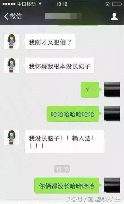 搞笑错字大全爆笑,打字牌搞笑幽默句子