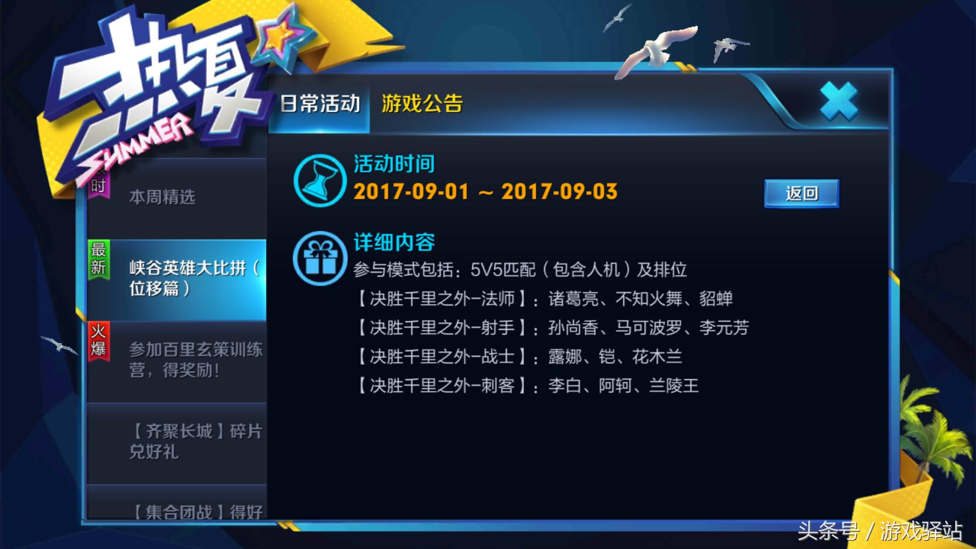 王者光荣英雄宝箱金币抽奖,王者光荣幸运英雄宝箱