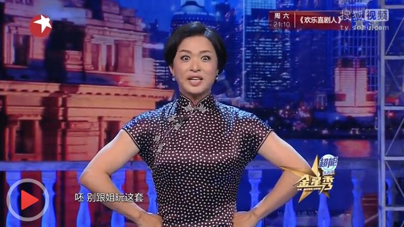 金星秀停播后的生活,金星秀被停播的原因