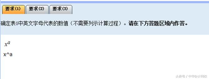 中级会计职称考试公式怎么输入,中级会计无纸化考试需要打字么