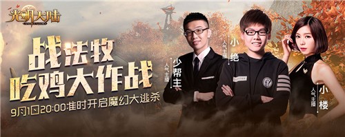 光明大陆风语,光明大陆风语求生攻略