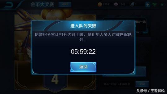 王者光荣：开学前的最后一局是这样玩的，网友果断怒喷看不下去了