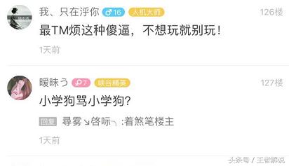 王者光荣：开学前的最后一局是这样玩的，网友果断怒喷看不下去了