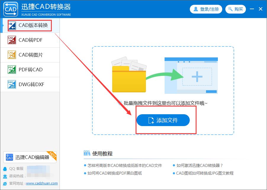 cad图纸怎么转换版本,cad转换器高版本转换低版本