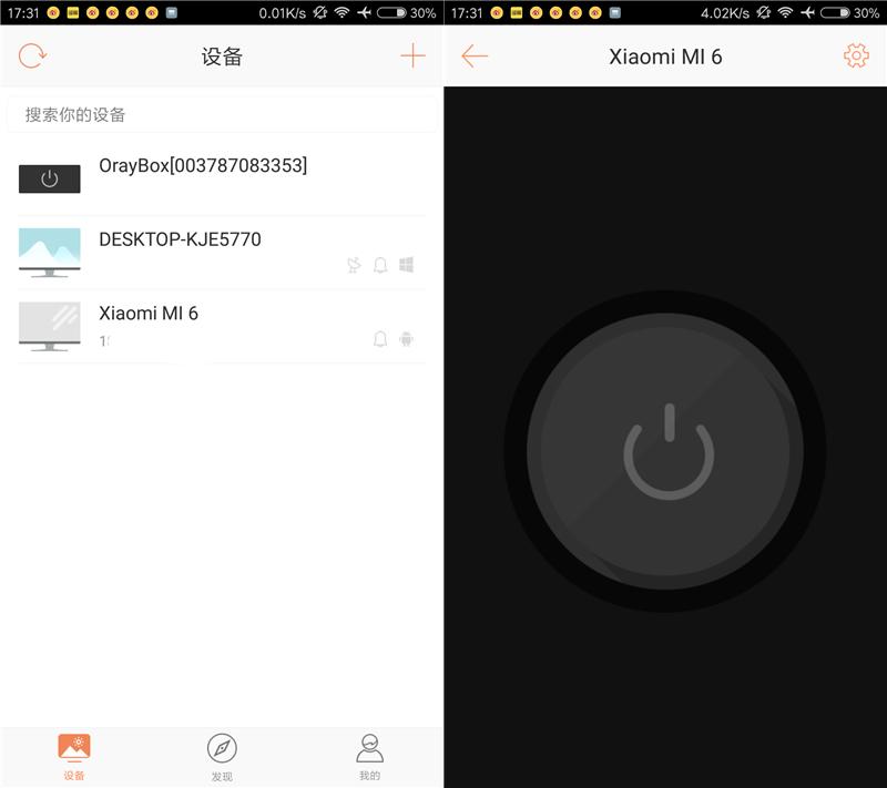 比QQ远程文件更好用更强大的工具：向日葵手机控制电脑体验！