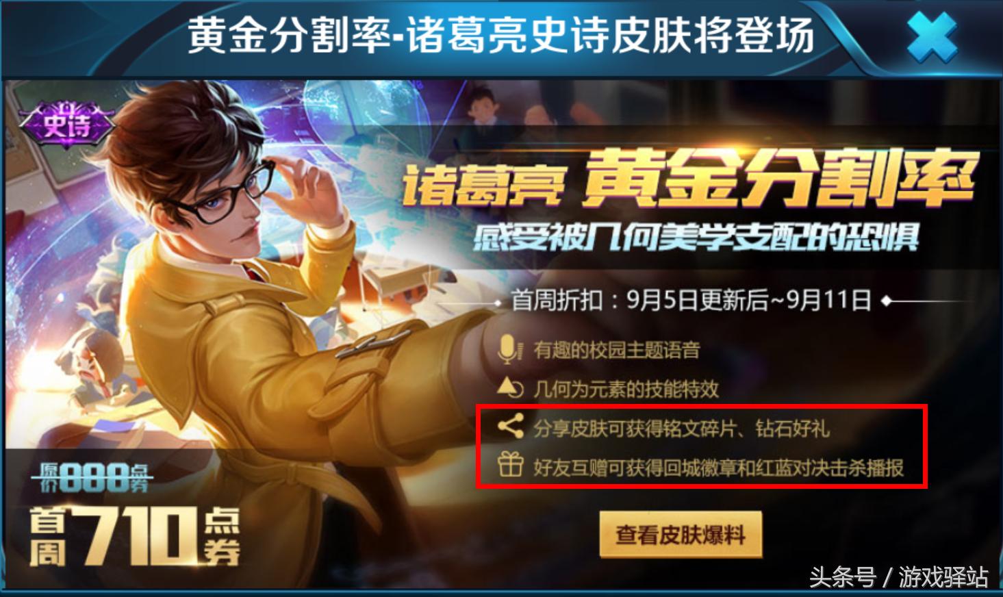 王者光荣英雄宝箱金币抽奖,王者光荣幸运英雄宝箱