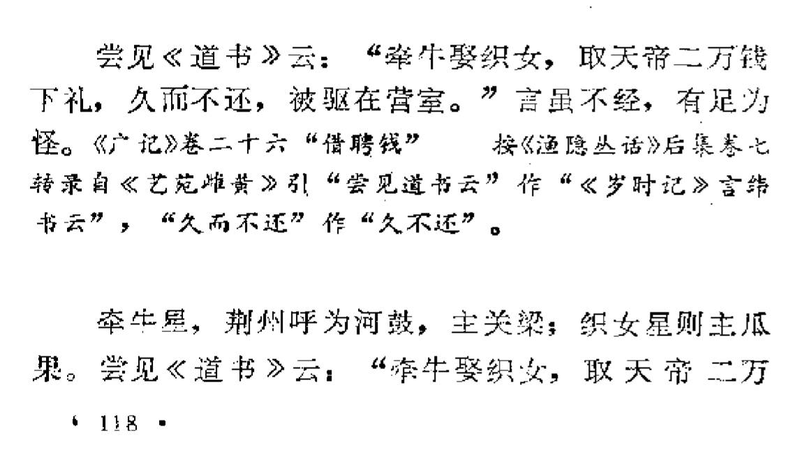 老赖？懒婆娘？如果你是编剧，你会怎样改编牛郎织女的故事？
