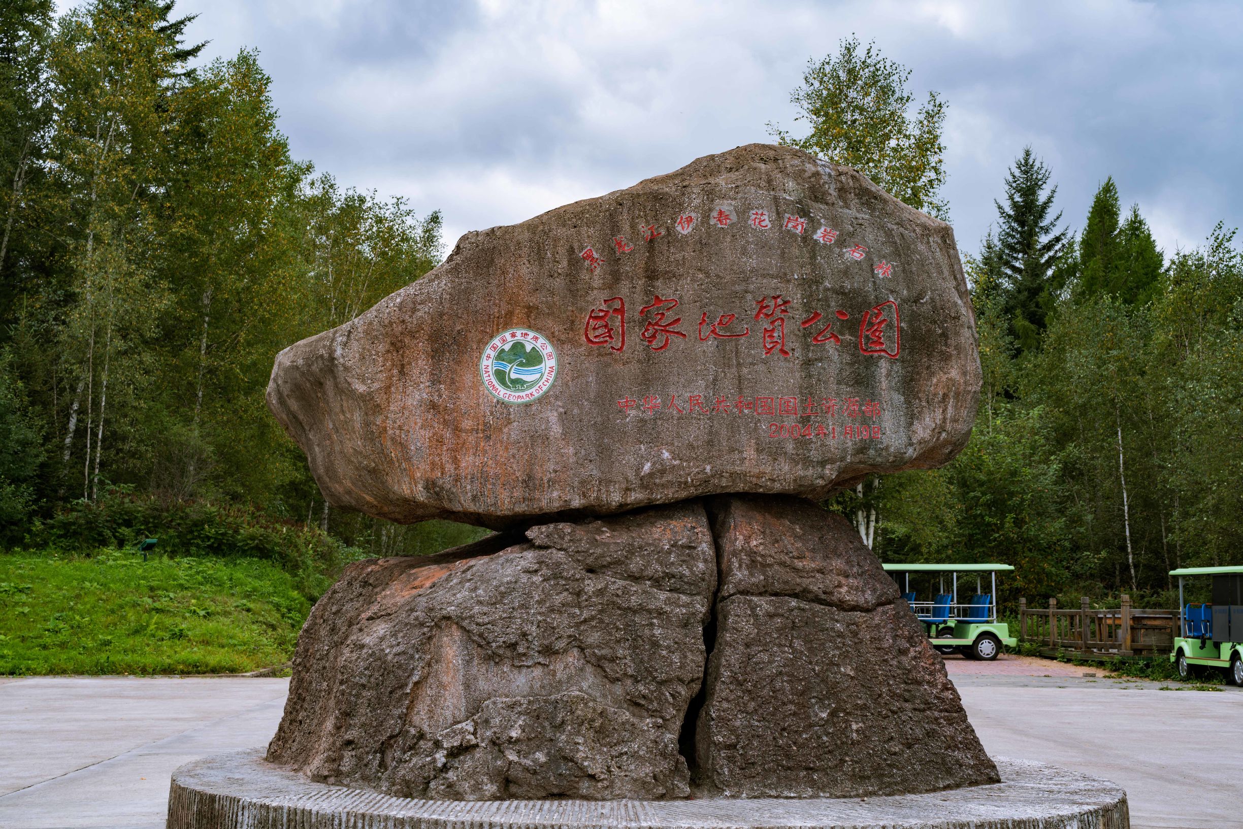 黑龙江自驾游美食攻略,黑龙江环线自驾游攻略