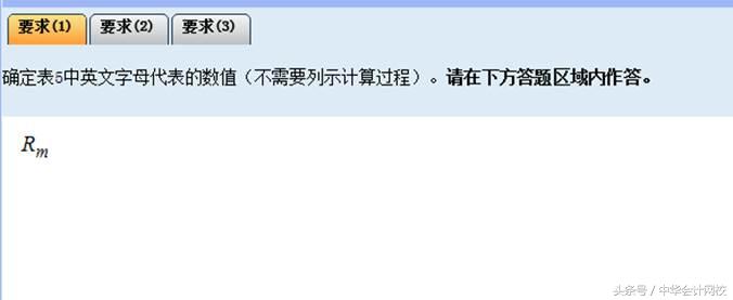 中级会计职称考试公式怎么输入,中级会计无纸化考试需要打字么