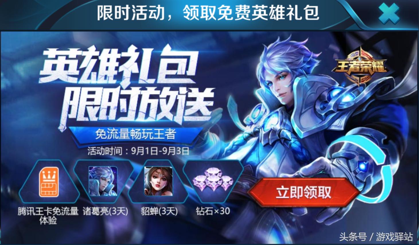 王者光荣英雄宝箱金币抽奖,王者光荣幸运英雄宝箱