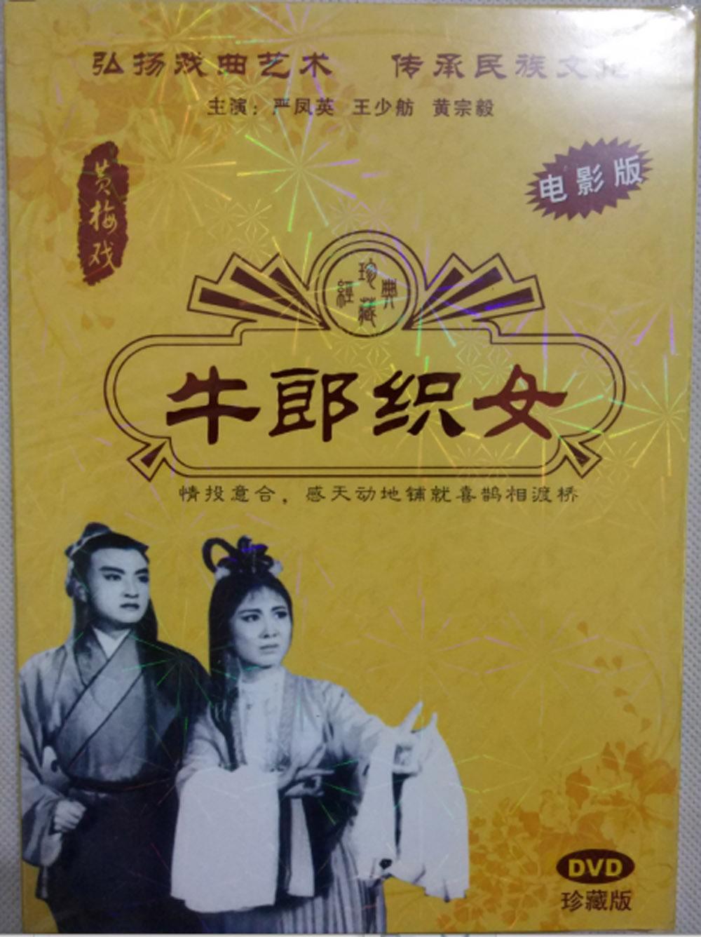 老赖？懒婆娘？如果你是编剧，你会怎样改编牛郎织女的故事？