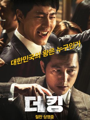 韩国黑帮电影推荐大片9.0以上评分,韩国黑帮犯罪电影高分推荐